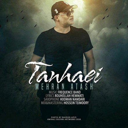 Tanhaei