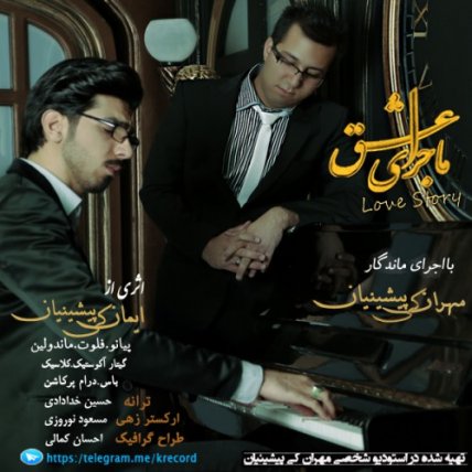 Majaraye Eshgh