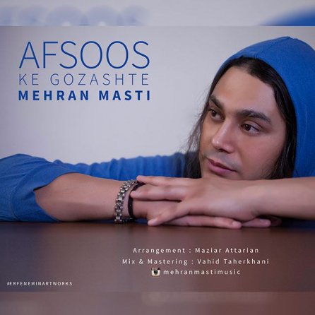 Afsoos Ke Gozashte
