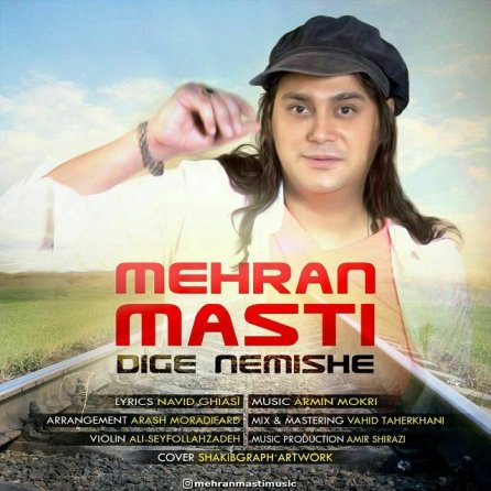 Dige Nemishe