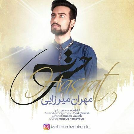 Hasrat