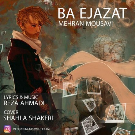 Ba Ejazat