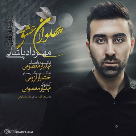 Pahlevane Eshgh
