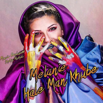 Hale Man Khube