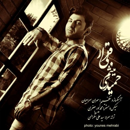 Bigharar