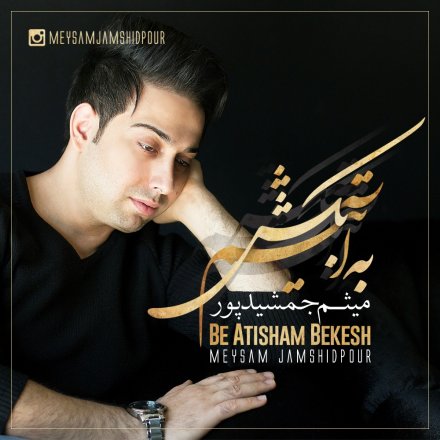 Be Atisham Bekesh