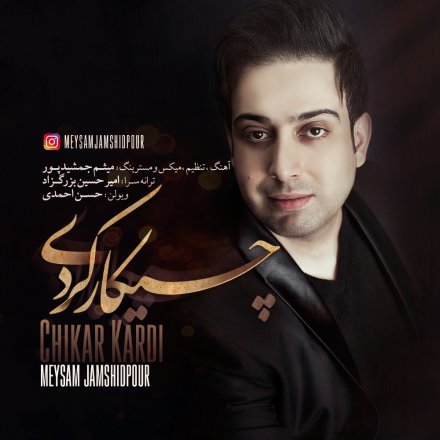 Chi Kar Kardi