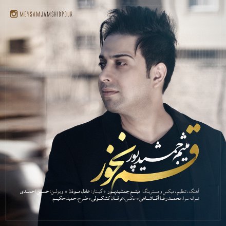 Ghasam Nakhor