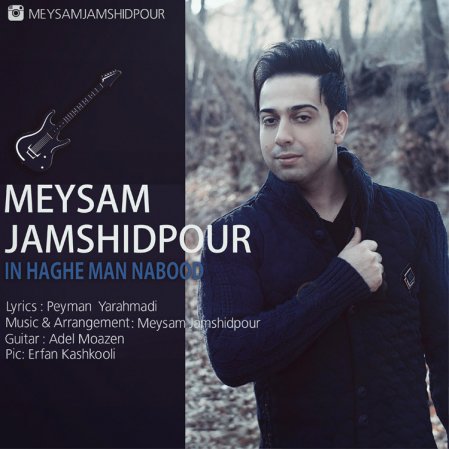 In Haghe Man Nabod