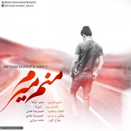 Manam Miram
