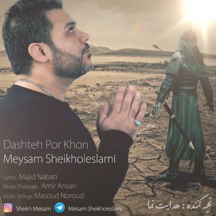 Dashte Por Khoon