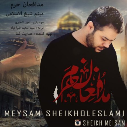 Modafeane Haram