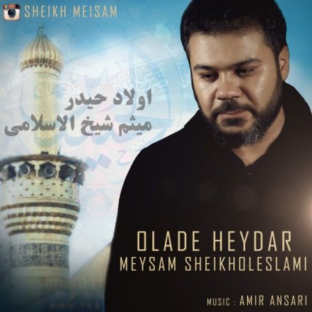 Olade Heydar