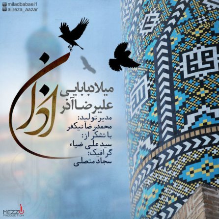 Azan