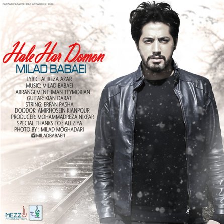 Hale Har Domon