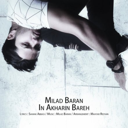 In Akharin Bareh