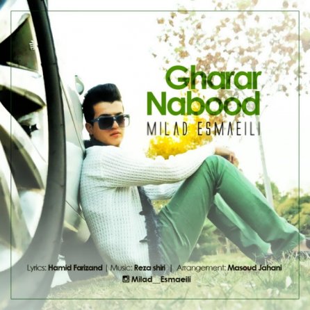 Gharar Nabood