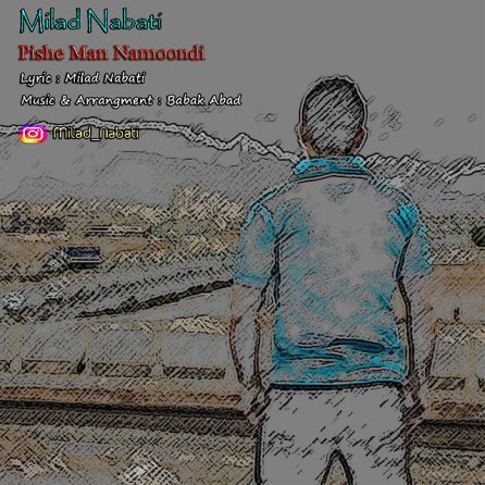 Pishe Man Namoondi