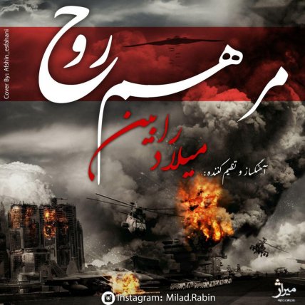 Marham Rooh