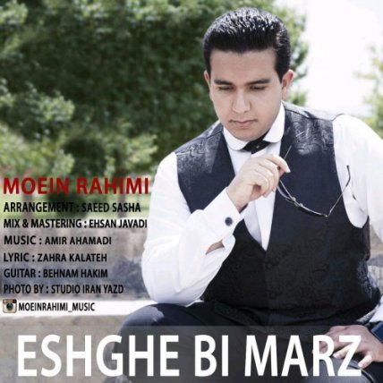 Eshghe Bi Marz