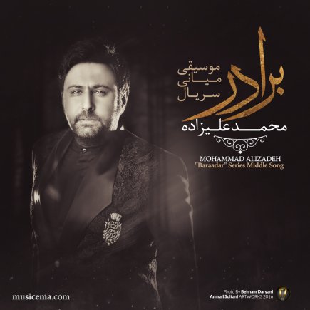 Baraadar - Middle Song