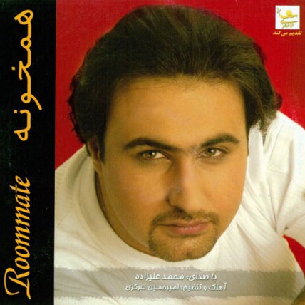 Hamkhooneh