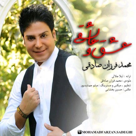 Eshgh O Asheghi