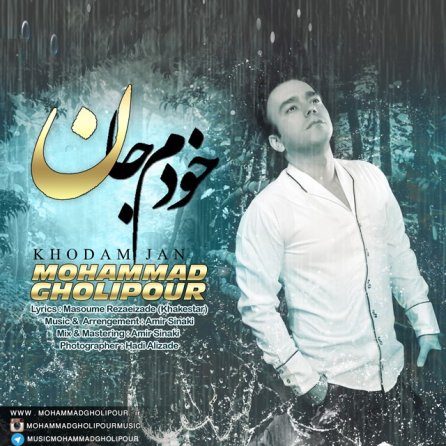 Khodam Jan