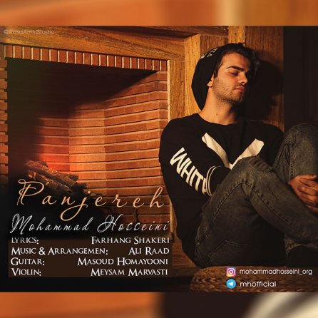 Panjereh