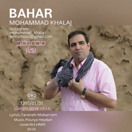 Bahar