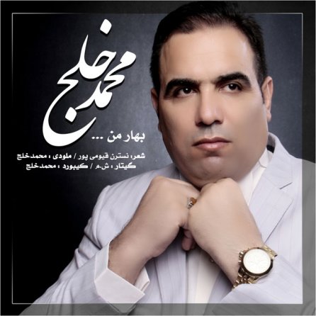 Bahare Man