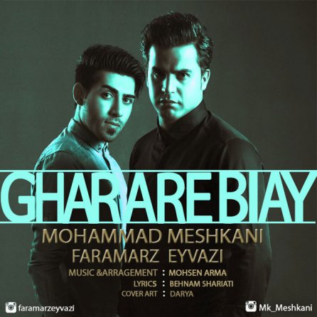 Gharare Biay