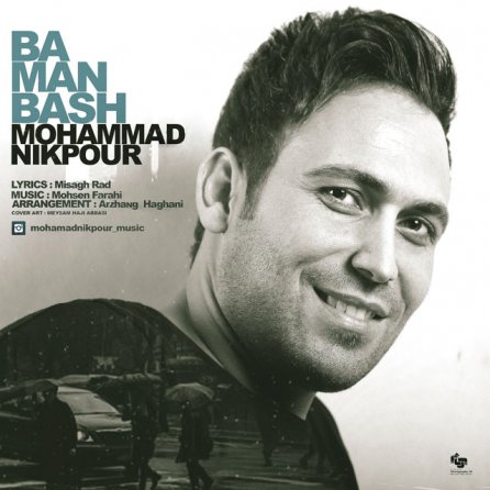 Ba Man Bash