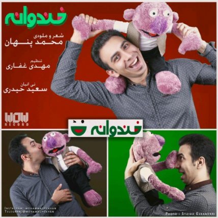 Khandvaneh