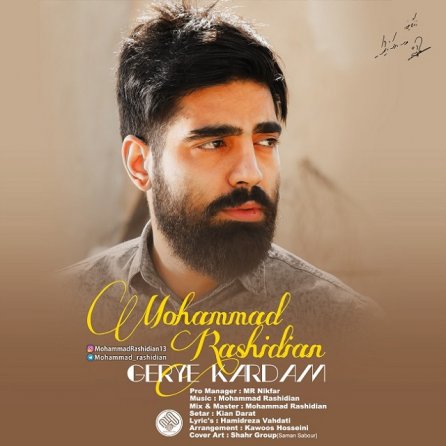 Gerye Kardam