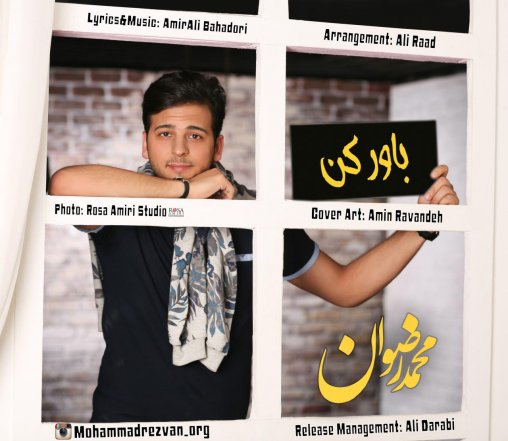 Bavar Kon