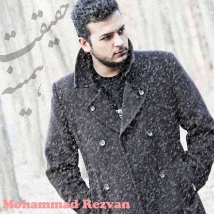 Haghighat Hamineh