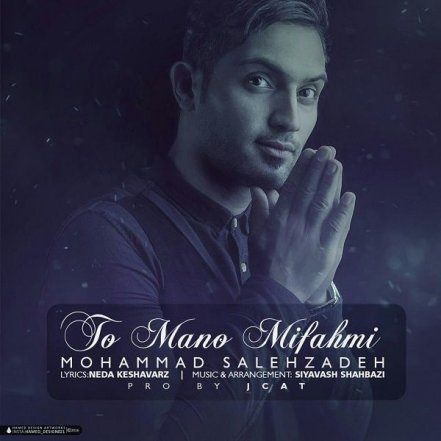 To Mano Mifahmi