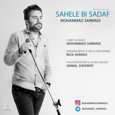 Sahele Bi Sadaf