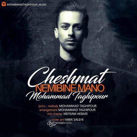 Cheshat Nemibine Mano
