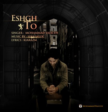 Eshghe To