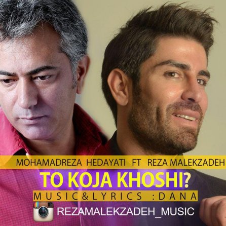 To Koja Khoshi