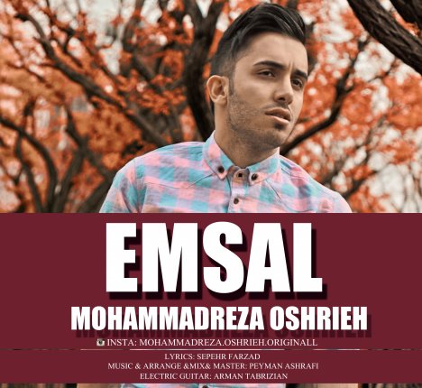 Emsal