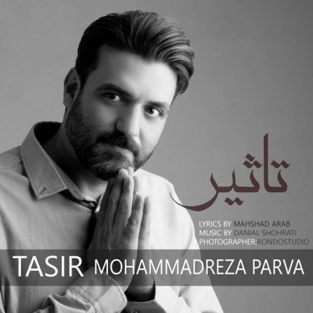 Tasir