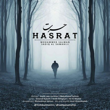 Hasrat