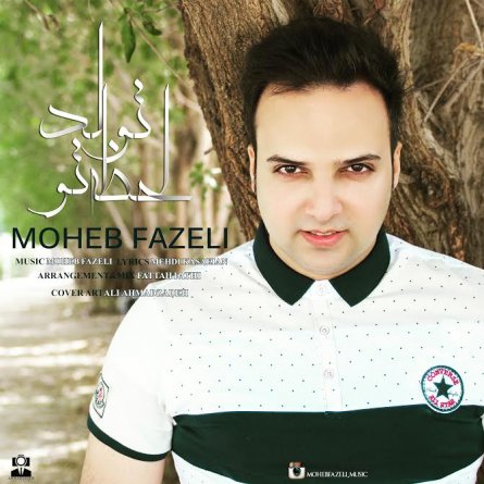 Lahzeh Tavalode To