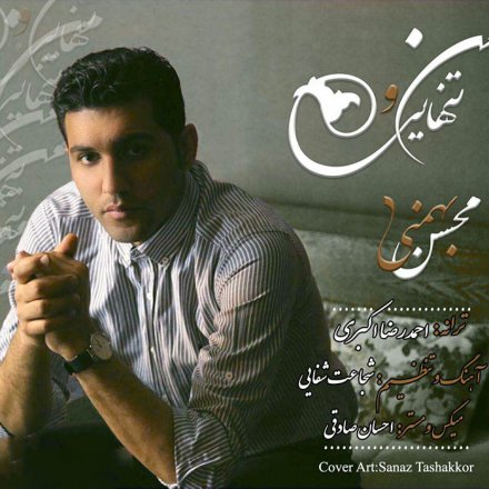 Mano Tanhayi