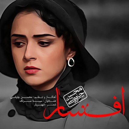 Afsar