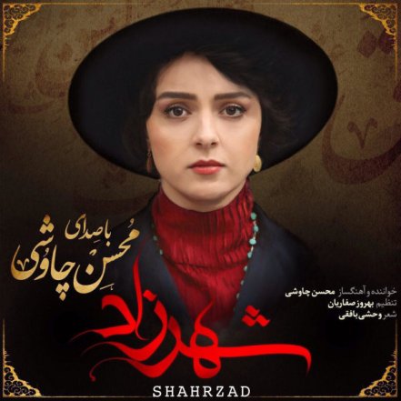 Shahrzad 1 - Soundtrack