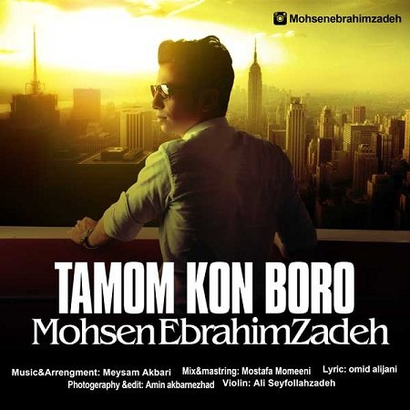 Tamom Kon Boro